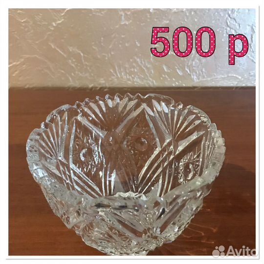 Хрусталь СССР в ассортименте