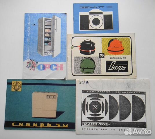 Инструкции к бытовым приборам