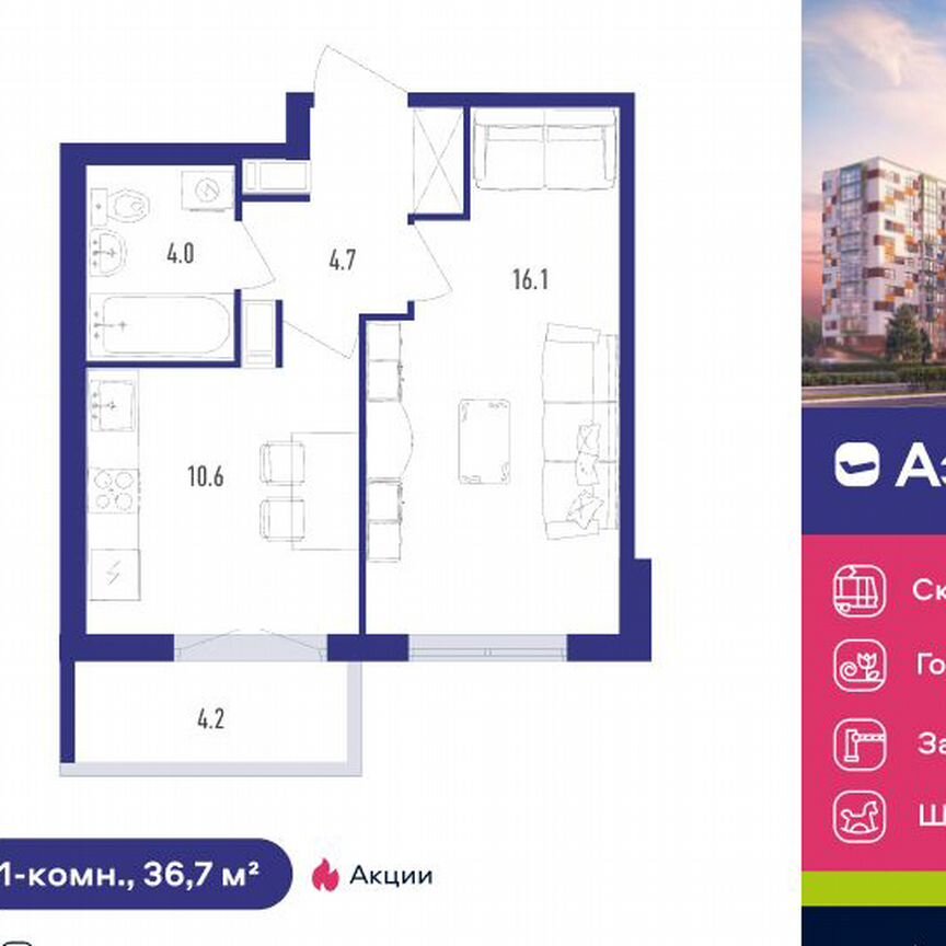 1-к. квартира, 36,7 м², 10/12 эт.