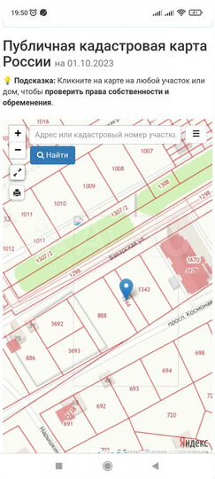 Участок 16 сот. (ИЖС)