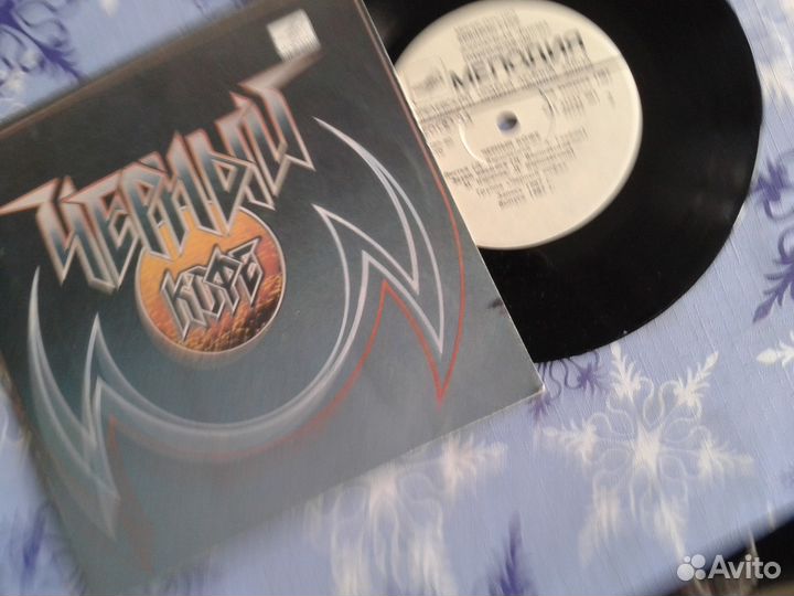 Раритет - Черный кофе пластинка 7