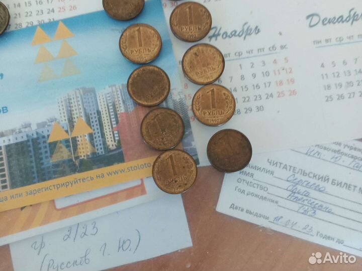 60 Монет СССР