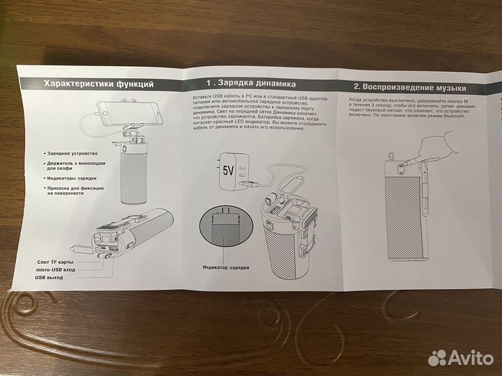 Bluetooth колонка с монополом для селфи