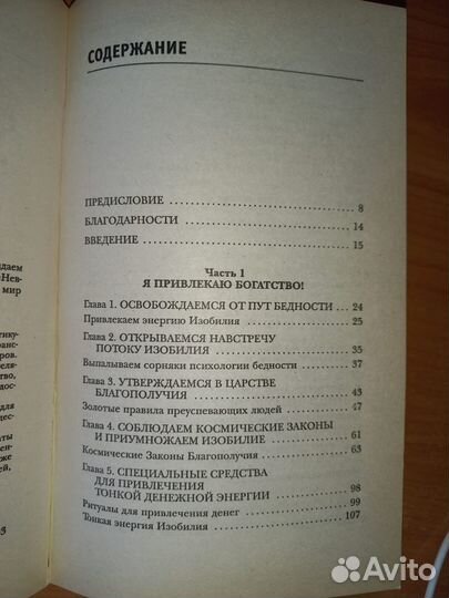 Книги Н. Правдиной