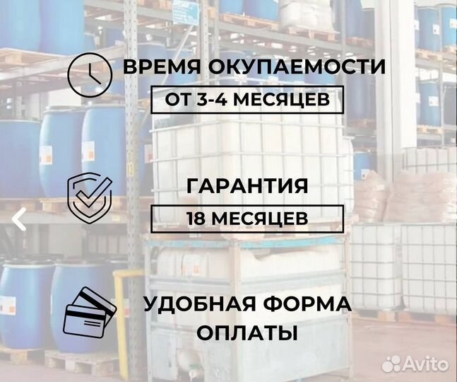 Готовый бизнес / Производство бытовой химии