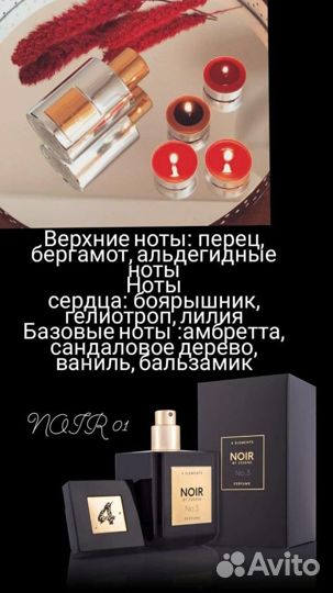 Духи в стилистике «Том Форд»Essens (есть вакансия)