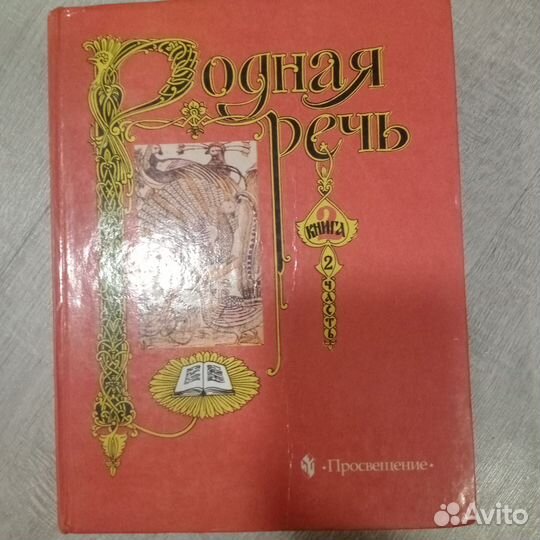 Букварь СССР 1977 г