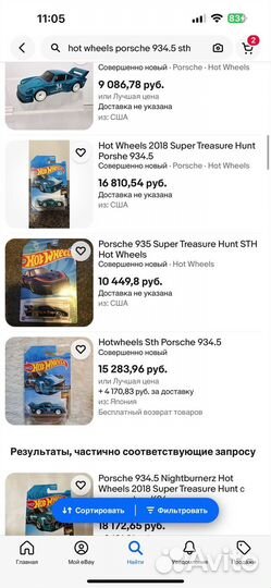 Hot wheels porsche 934.5 sth