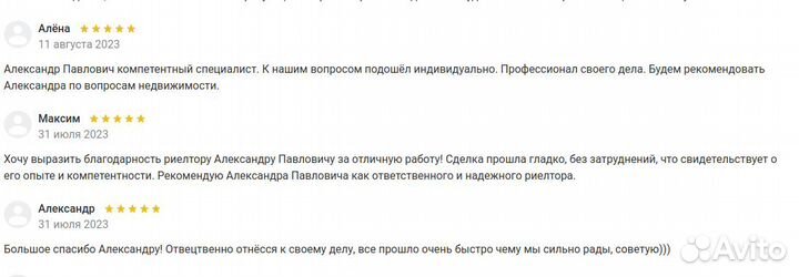 Эксперт по недвижимости