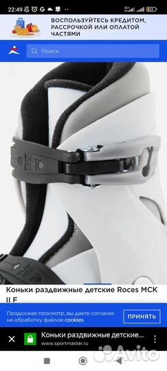 Коньки детские раздвижные