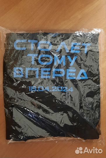 Сто лет тому вперёд футболка мерч