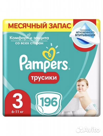 Подгузники