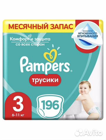 Подгузники