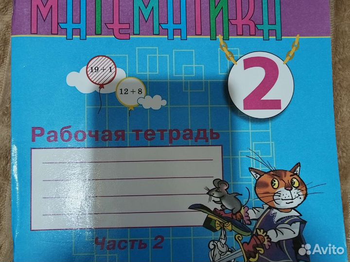 Учебники для 2 класса