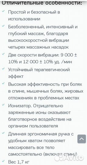 Массажер Nozomi MH-103