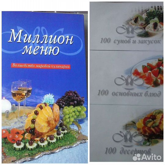 Книги и открытки по кулинарии