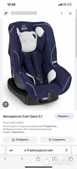 Детское автокресло cam
