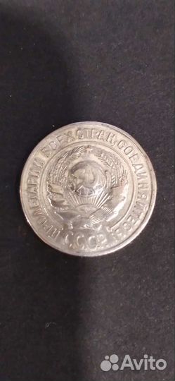 10 копеек 1927 года