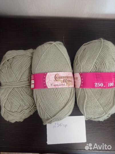 Нитки для вязания