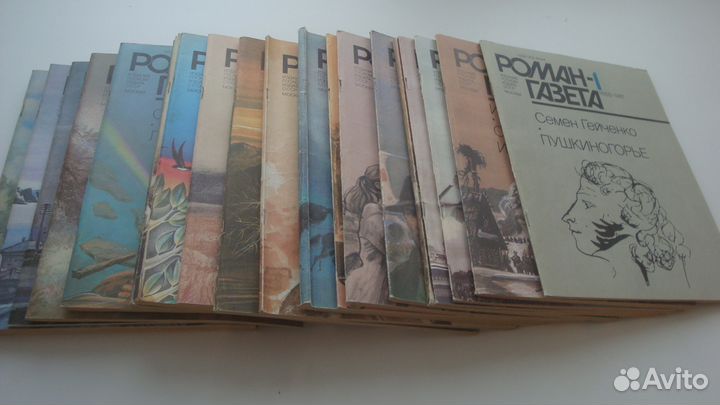 Роман-газета за 1987, 1992, 1995 годы