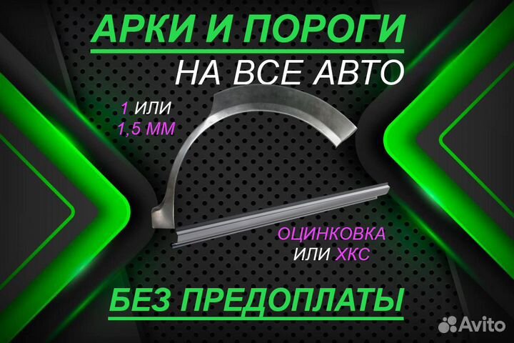 Ремонтные пороги Opel Zafira B