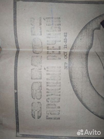 Замок гаражный накладной внутренний