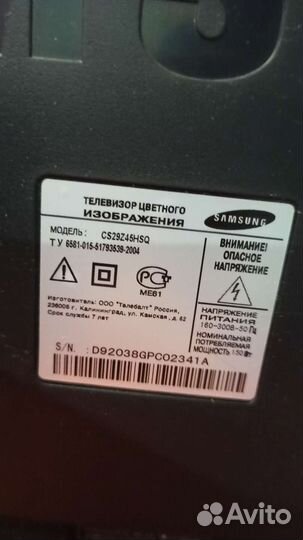 Телевизор samsung