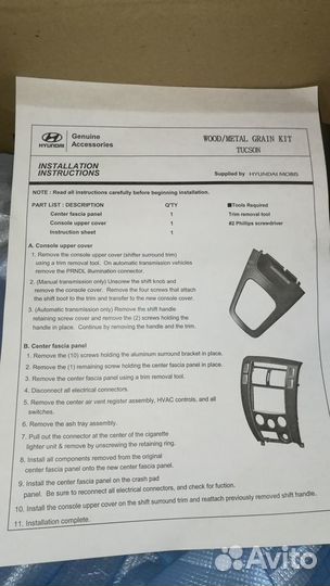 Рамка магнитолы Hyundai Tucson 2006
