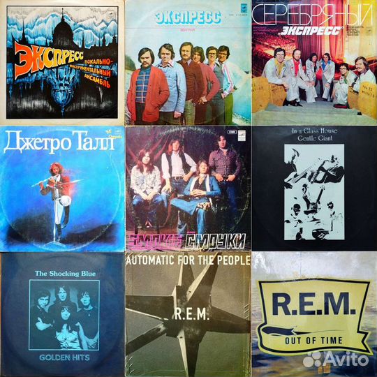 Виниловые пластинки