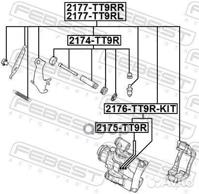 Суппорт тормозной зад прав 2177TT9RR Febest