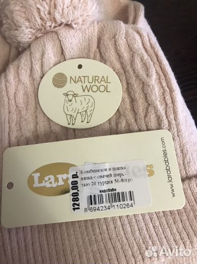 Вязаный комбинезон