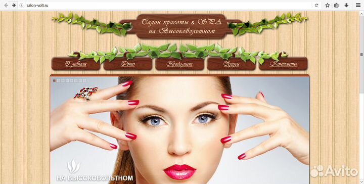 Создание и продвижение сайта без предоплат/Частник