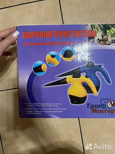 Пароочиститель