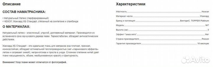 Наматрасник топпер