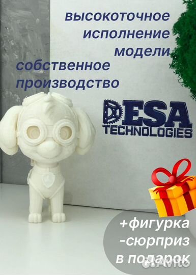 Скай Щенячий патруль набор для рисования Пластик