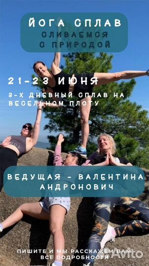 Сплав по р. Мана йога сплав