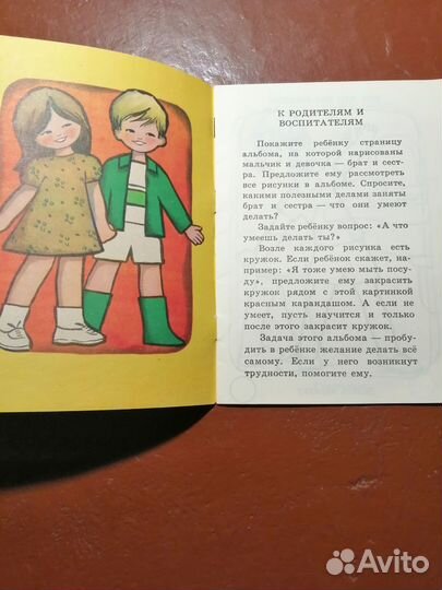 Альбом для раскрашивания СССР