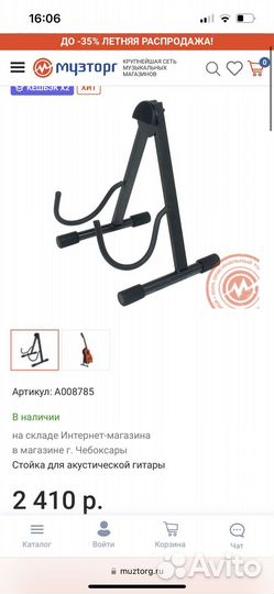 Электрогитара с комбиком и подставкой