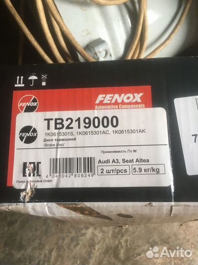 Тормозной диск шкода фольцваген ауди