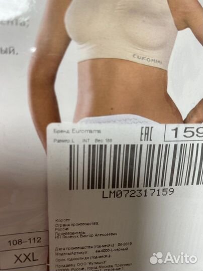 Бандаж для беременных новый euromama L