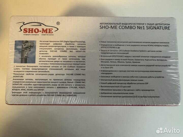 Видеорегистратор SHO-ME Combo 1 Signature