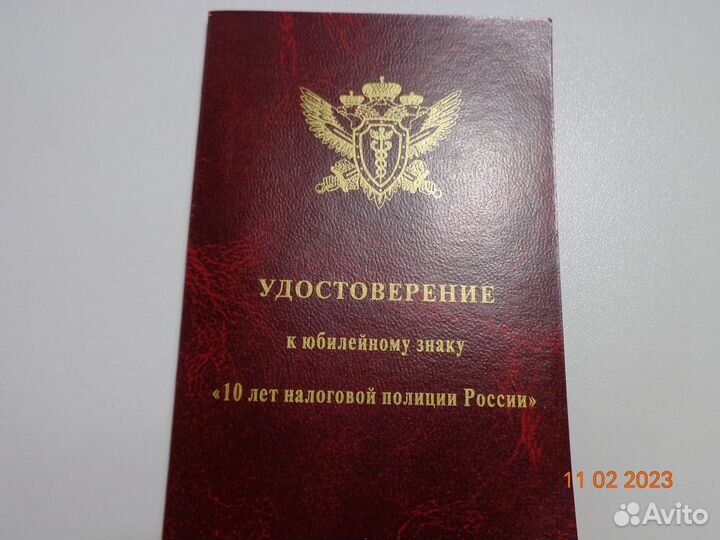 Юбилейный знак