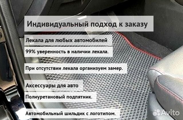 Ева коврики