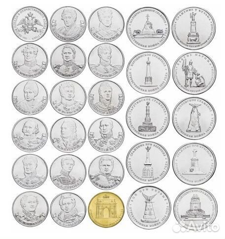 28 монет 200-летие победы в войне 1812 года