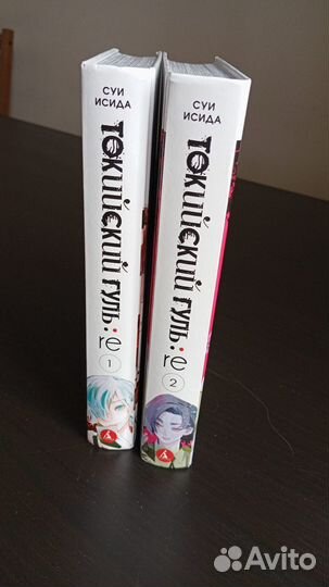 Манга Токийский Гуль, том 1-2