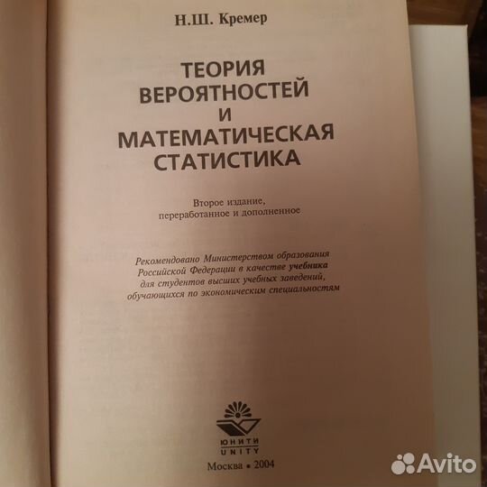 Учебник Теория вероятностей и мат. статистика