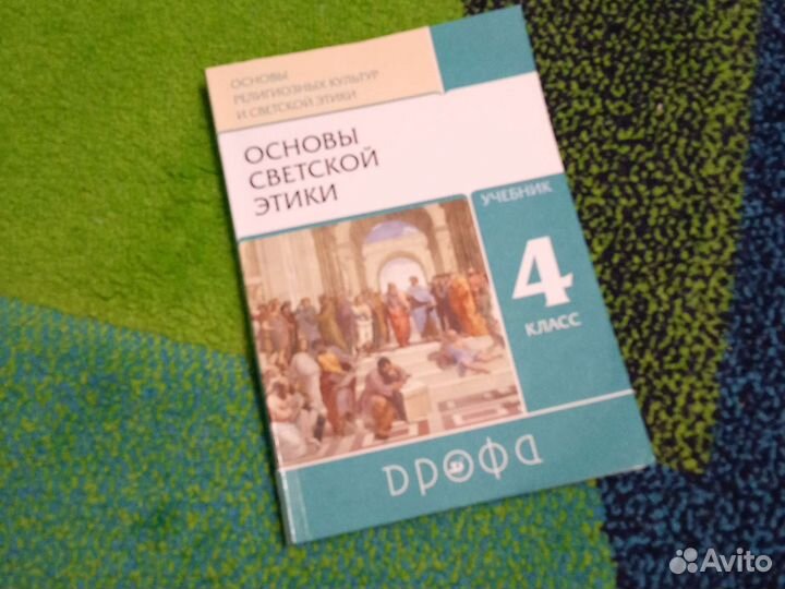Учебник орксэ за 4 класс в новом состоянии