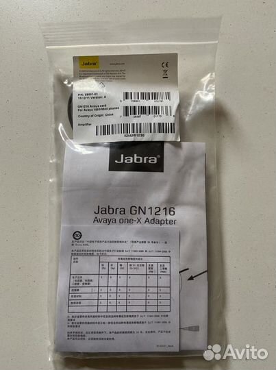 Кабель-переходник аудио Jabra GN1216 SmartCord SC