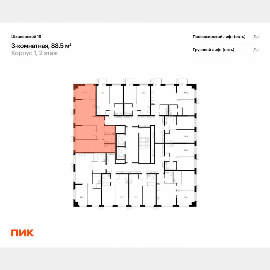 3-к. квартира, 88,5 м², 2/12 эт.