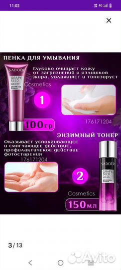 Набор уходовой косметики в подарочной упаковке